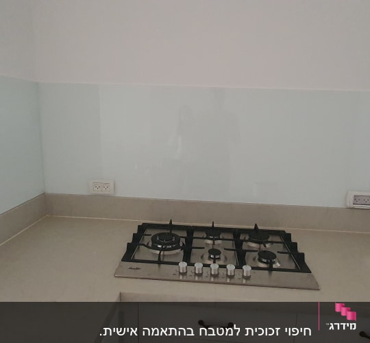 קיר זכוכית במטבח מעל הכיריים